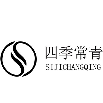 四季常青品牌折扣仓