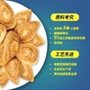 不误郑业占嘴儿-猫耳酥5kg装 质保:8个月 商品缩略图3