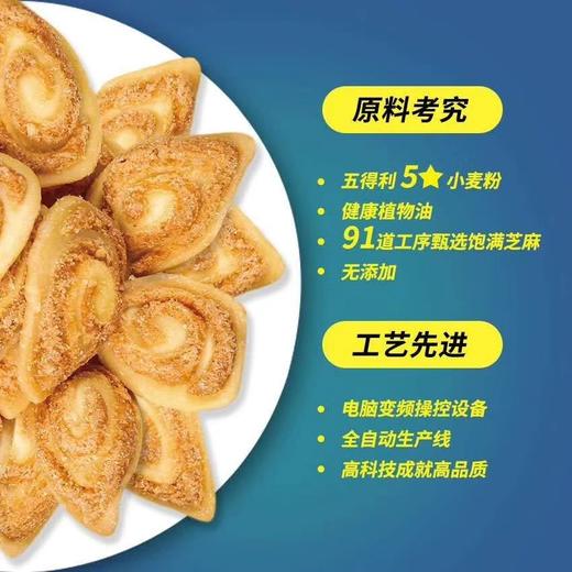 不误郑业占嘴儿-猫耳酥5kg装 质保:8个月 商品图3