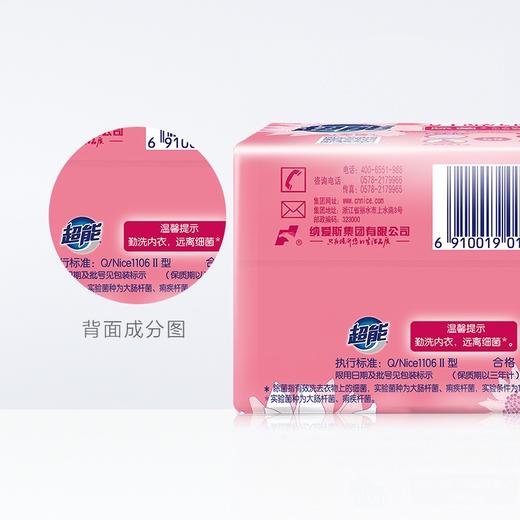 超能女士内衣专用皂101g*4特惠装健康强效除菌去除异味洗衣皂 商品图2