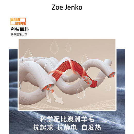 【秋冬必备，远红外发热】Zoe jenko远红外发热羊毛打底衫 瞬时即热 亲肤细腻 不易掉色 商品图3