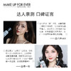玫珂菲保湿持妆喷雾 商品缩略图2