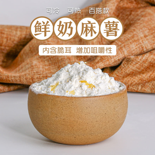 秋冬热饮小料麻薯粉800g奶茶店专用q弹鲜奶麻薯粉