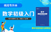 【第一章  集合与逻辑用语】集合的运算 商品缩略图0
