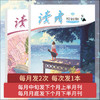 2021全年读者校园版杂志订阅 每月发2次,每次发1本 商品缩略图4