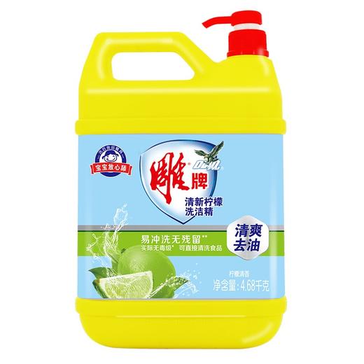 雕牌清新柠檬洗洁精（N3）4.68kg 商品图1