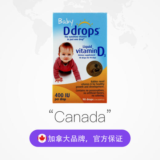 加拿大ddrops维生素D3滴剂婴幼儿液体补钙防90滴2.5ml婴儿宝宝 商品图2