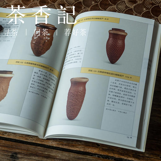 茶香记 《说葫芦》(王世襄集) 葫芦把玩与鉴赏 葫芦艺术 民间工艺 商品图4