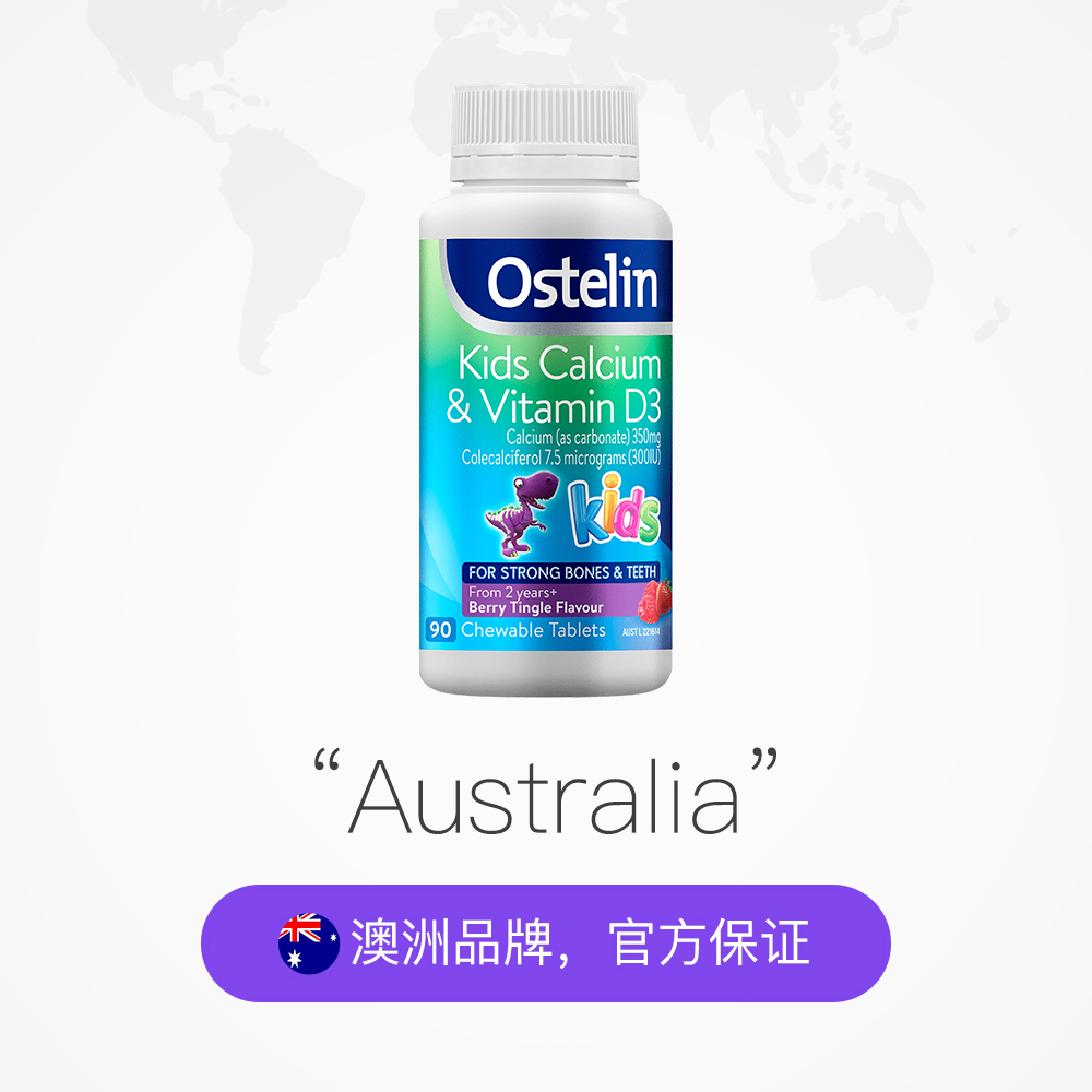 Ostelin奥斯特林澳洲儿童vd3恐龙钙90粒水果味碳酸钙钙片