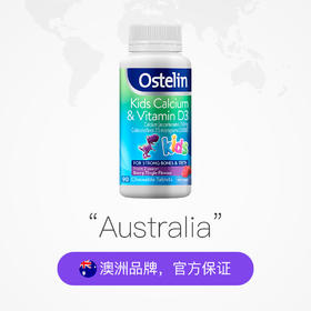 Ostelin奥斯特林澳洲儿童vd3恐龙钙90粒水果味碳酸钙钙片