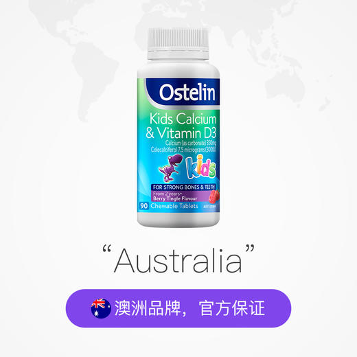 Ostelin奥斯特林澳洲儿童vd3恐龙钙90粒水果味碳酸钙钙片 商品图0