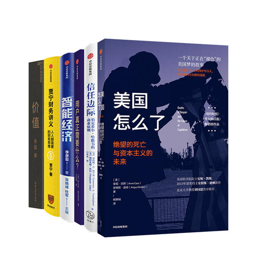 商业财富套装 1007书院 商品图0