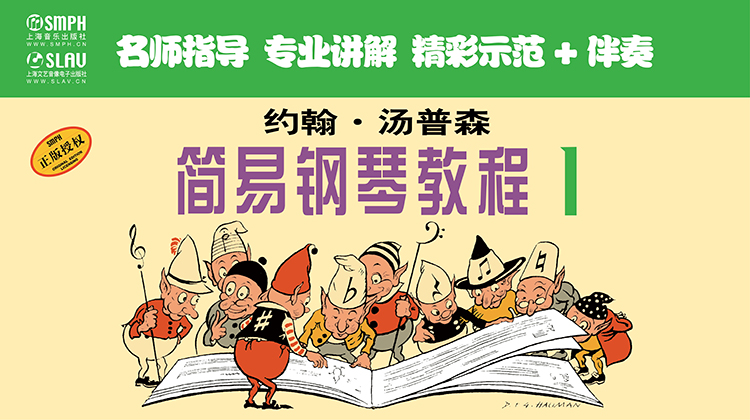 9-1.玛丽有只小羊羔讲解