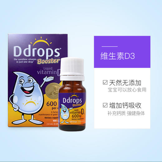 加拿大ddrops维生素D3滴剂婴幼儿600iu液体补钙防佝偻2.8ml 商品图3