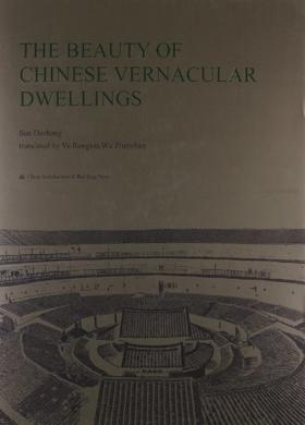 中国民居之美（英文版）