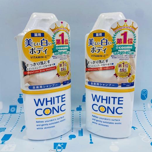 WHITECONC维C美白沐浴露360ml（004752） 商品图1