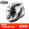 日本进口Arai RX-7X 马莫拉白 马莫拉红 骑行全盔 赛道盔 商品缩略图1