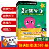 Tiger School幼儿思维训练馆（2岁 4册） 商品缩略图0