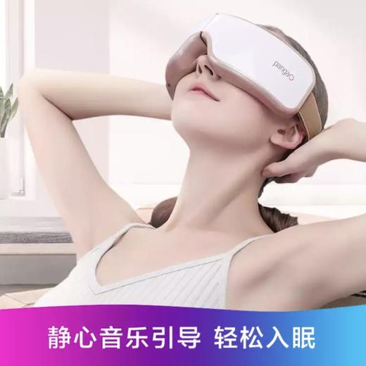 攀高-智能按摩眼镜| PG-2404G5 商品图3