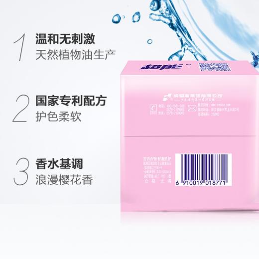 超能APG香水透明皂(浪漫樱花)160g*2天然植物油生产温和柔软强去污无刺激国家专利配方 商品图1