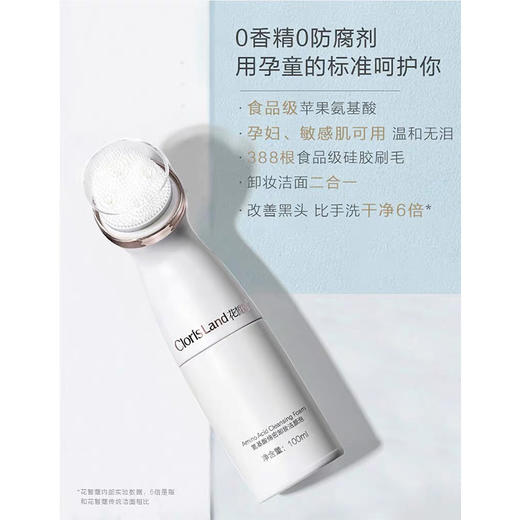 花皙寇氨基酸洁颜泡，洗卸二合一，食品级氨基酸，0香精，0防腐剂，敏感肌可用 商品图0