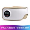 攀高-智能按摩眼镜| PG-2404G5 商品缩略图2