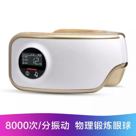 攀高-智能按摩眼镜| PG-2404G5 商品图2