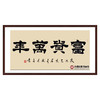 张景会《富贵万年》68*138cm 四字书法横幅作品 办公室/书房/客厅挂画 商品缩略图0