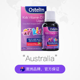 澳洲Ostelin奥斯特林婴儿维生素D3滴剂补钙20ml
