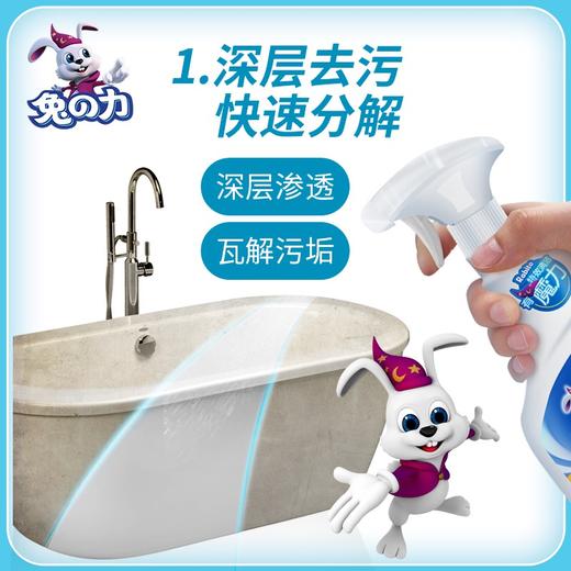  兔之力瓷砖清洗剂浴室厕所水垢泡沫清洁剂玻璃除水渍草酸强力去污清洁剂 50 商品图1