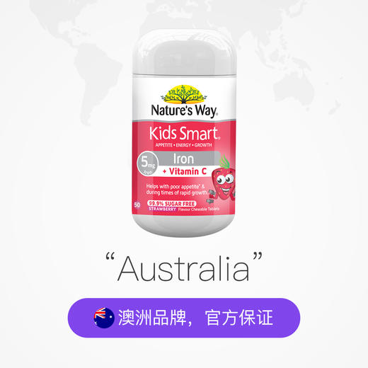 澳洲 Nature's Way佳思敏澳洲儿童钙铁锌补铁咀嚼片 商品图2