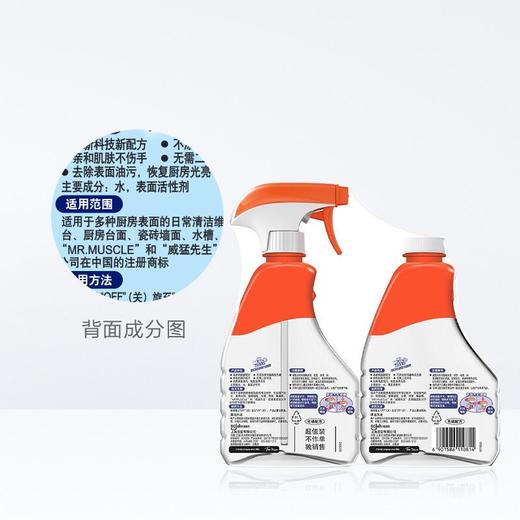 威猛先生厨房重油污净无味500g 商品图3