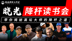 晓光降杆读书会