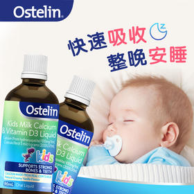 澳洲进口Ostelin奥斯特林儿童液体钙牛乳钙90mL儿童钙