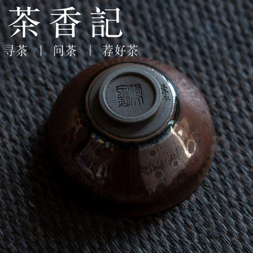 茶香记  李光熙红油滴建盏  金油滴建盏 手感舒适   斑纹璀璨 商品图2
