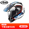 日本进口Arai 越野盔Tour-Cross 3 头盔全盔拉力盔 商品缩略图10