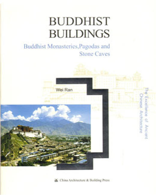 中国古建筑之美（任选） 商品图6