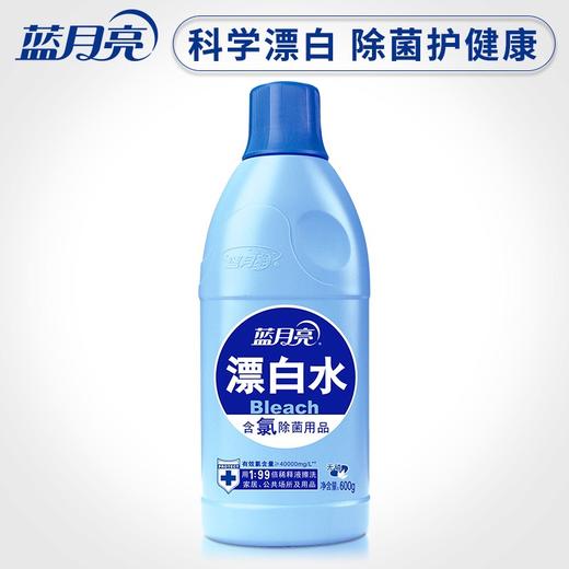 蓝月亮漂白水600g 商品图2