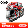 日本进口Arai RX-7X 芳贺纪行 头盔全盔跑盔 商品缩略图1