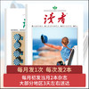 2021全年读者杂志订阅 每月发1次,每次发2本 商品缩略图4