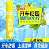 冰小柠植物果萃能量醒神霜，开车防困，提神醒脑，犯困就用冰小宁 商品缩略图1