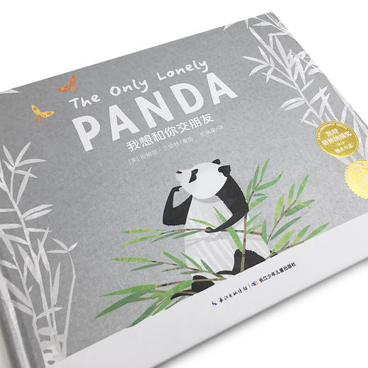 《海豚绘本花园·中英双语系列：我想和你交朋友（精装）》([英]约翰尼·兰伯特) 商品图1