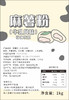 【快报推荐】枫芝堂 牛乳麻薯粉 麻吉粉 1kg 商品缩略图10