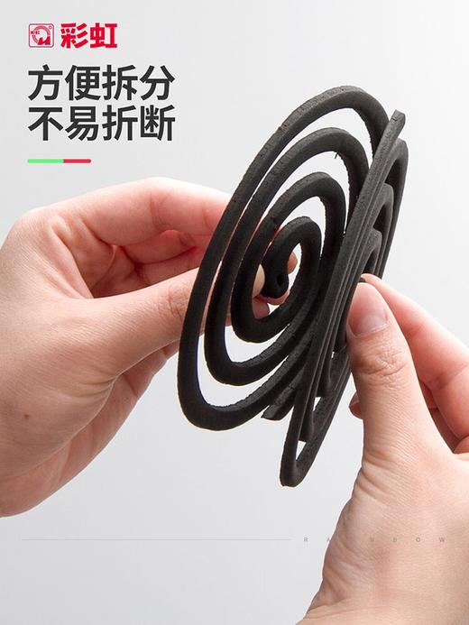 彩虹蚊香盘式防蚊家用优惠桶装驱蚊檀香型儿童文香灭蚊（艾草清香） 商品图1