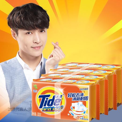 汰渍三重功效洗衣皂202GX2聚划算装 商品图2