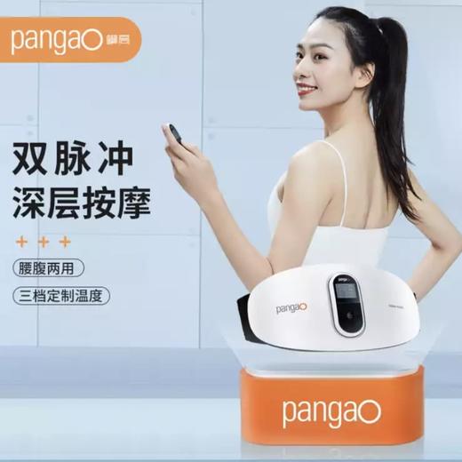 攀高-智能腰腹部按摩仪|  PG-2645 商品图4