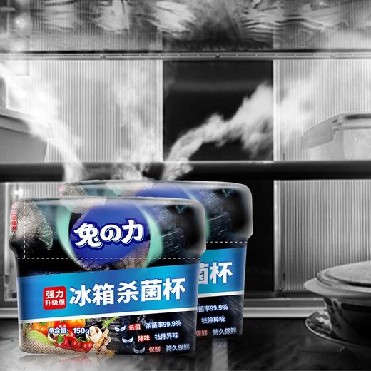 兔之力冰箱除味剂杀菌消毒去异味家用防霉除臭新冰箱除臭专用神器兔之力活性炭黑碳胶厨房除味保鲜抑菌除味盒装 （黑碳） 150g 商品图2