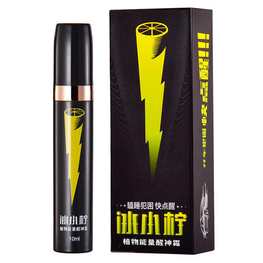 冰小柠植物果萃能量醒神霜，开车防困，提神醒脑，犯困就用冰小宁 商品图7