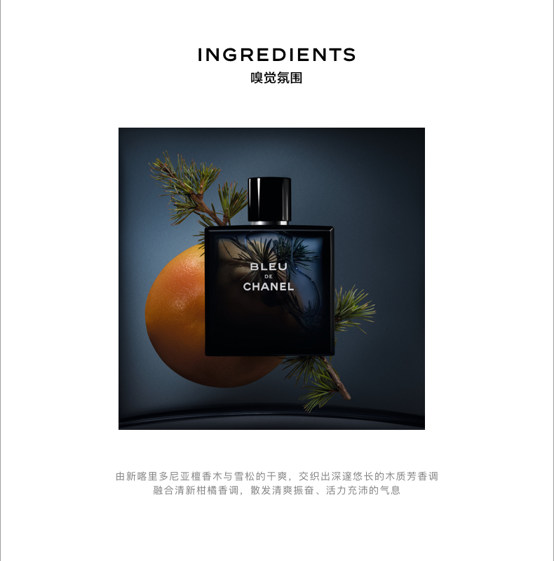 DES-107450-香奈儿蔚蓝男士淡香水3.jpg