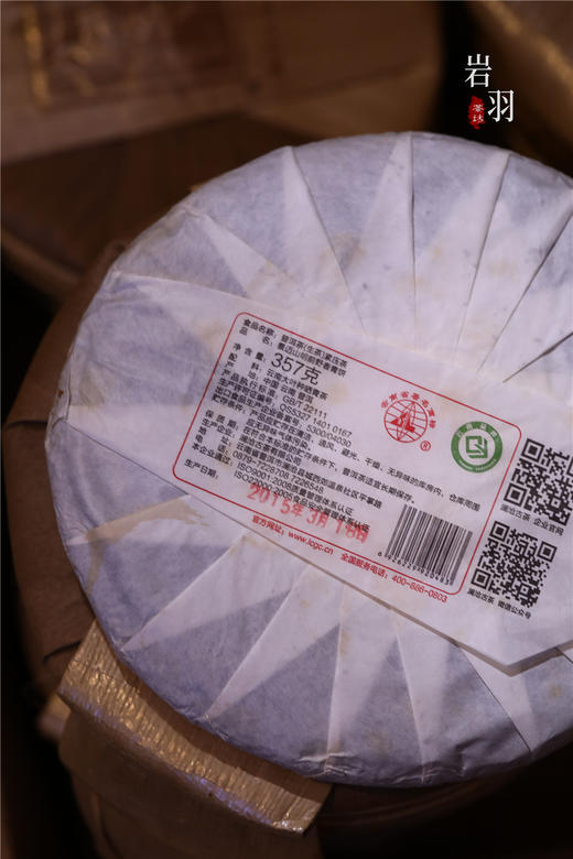 澜沧古茶2015年明前野香大饼普洱生茶357克 商品图2